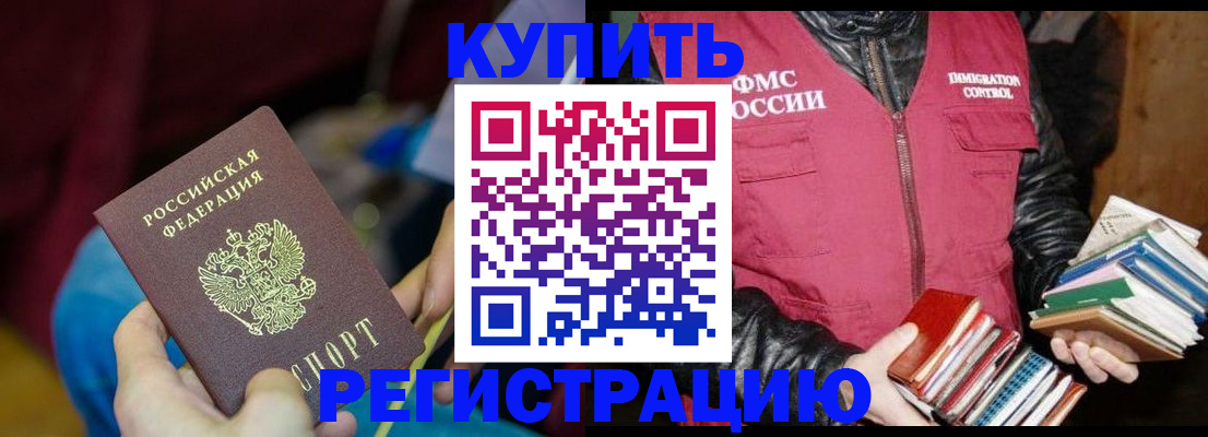миграционный учет в Владикавказе