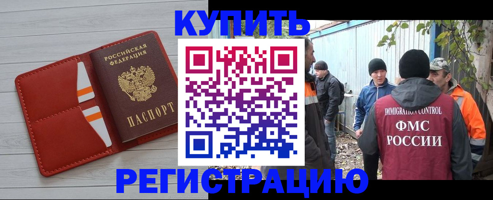 прописка для кредита в Владикавказе