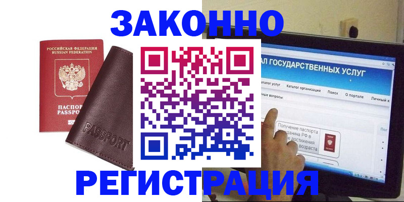временная регистрация госуслуги в Владикавказе