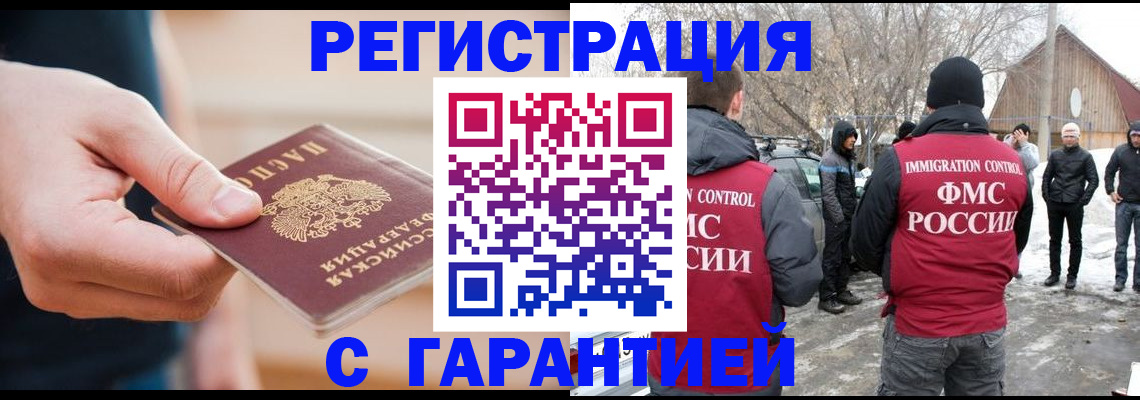 временная регистрация для школы в Владикавказе