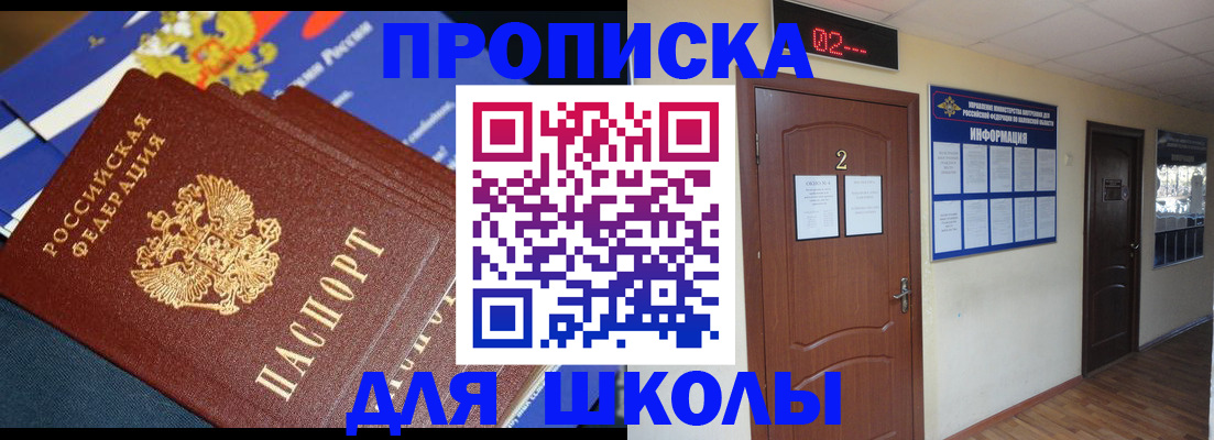 временная прописка в Владикавказе